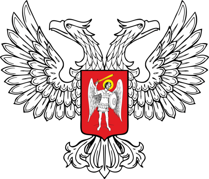 Герб ДНР правила торговли на рынках ДНР